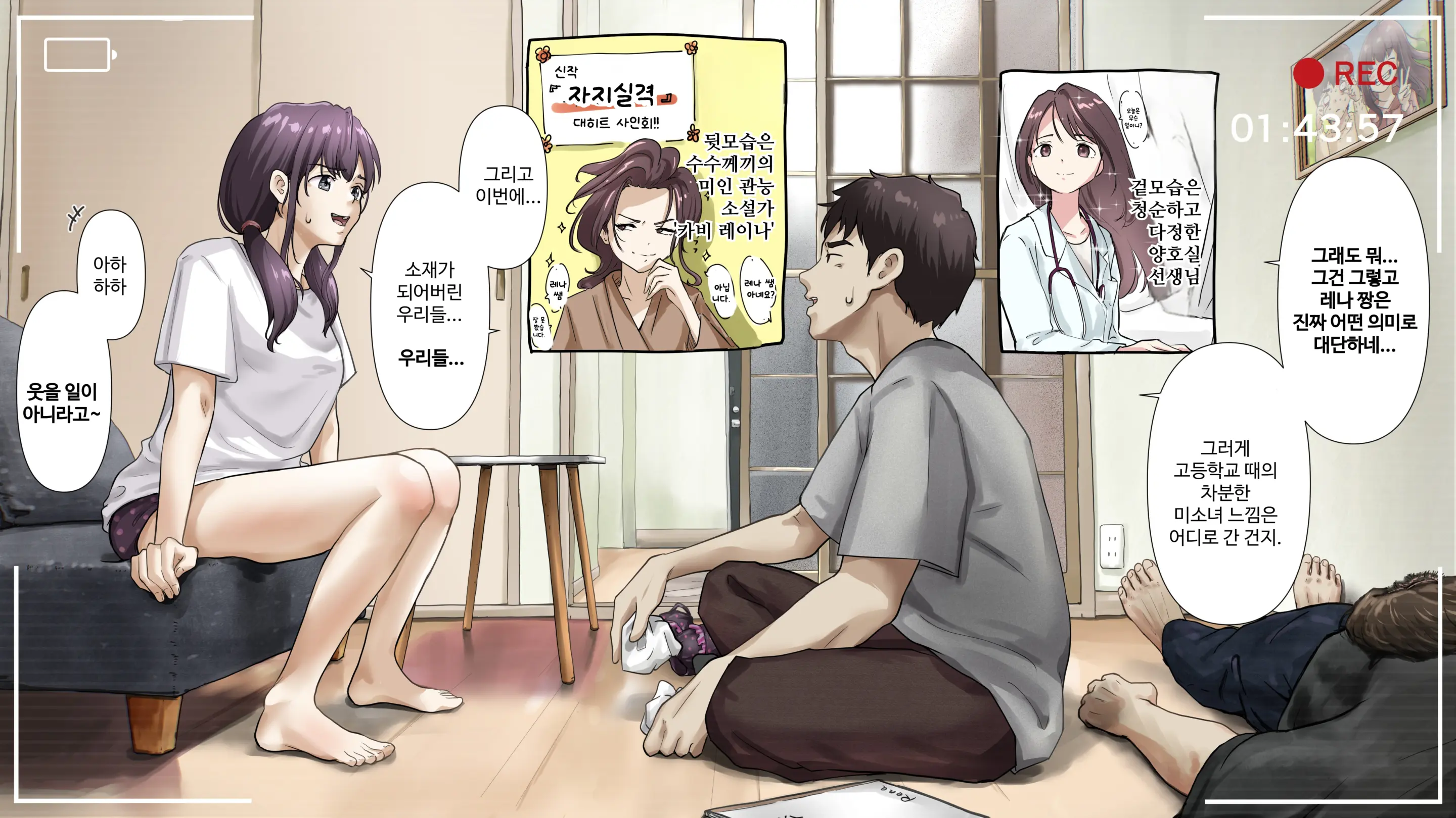 Kimi No Subete O Ubau Made After | 너의 모든 것을 빼앗을 때까지 After